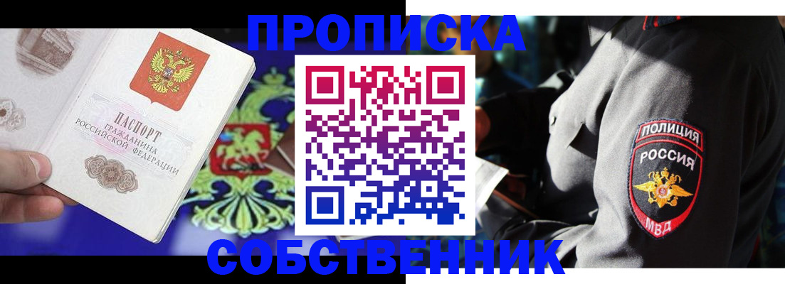 прописка поиск в Кувандыке